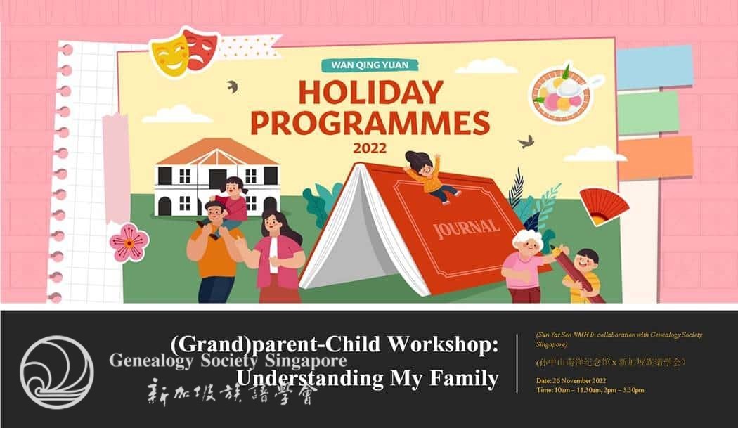 (Grand)parent-Child Workshop: Understanding My Family